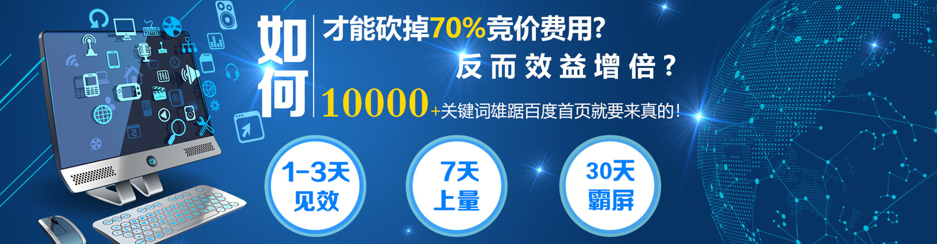耿马百度广告竞价